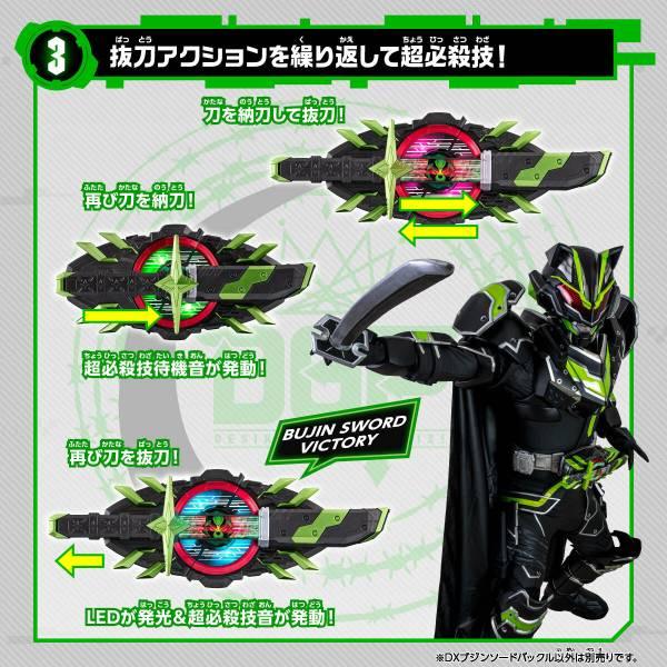 DX Bujin Sword Raise Buckle-g-tokusatsustore