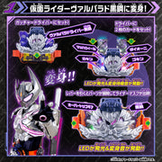 DX Valvarad Driver Kurogane Unit