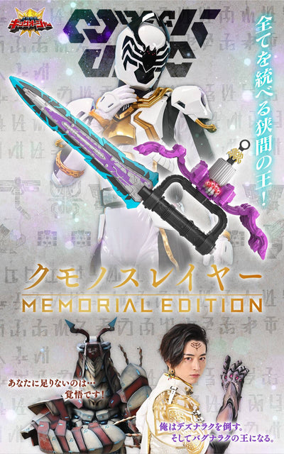 Kumonoslayer Memorial Edition