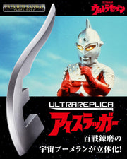 Ultra Replica Eye Slugger-g-tokusatsustore